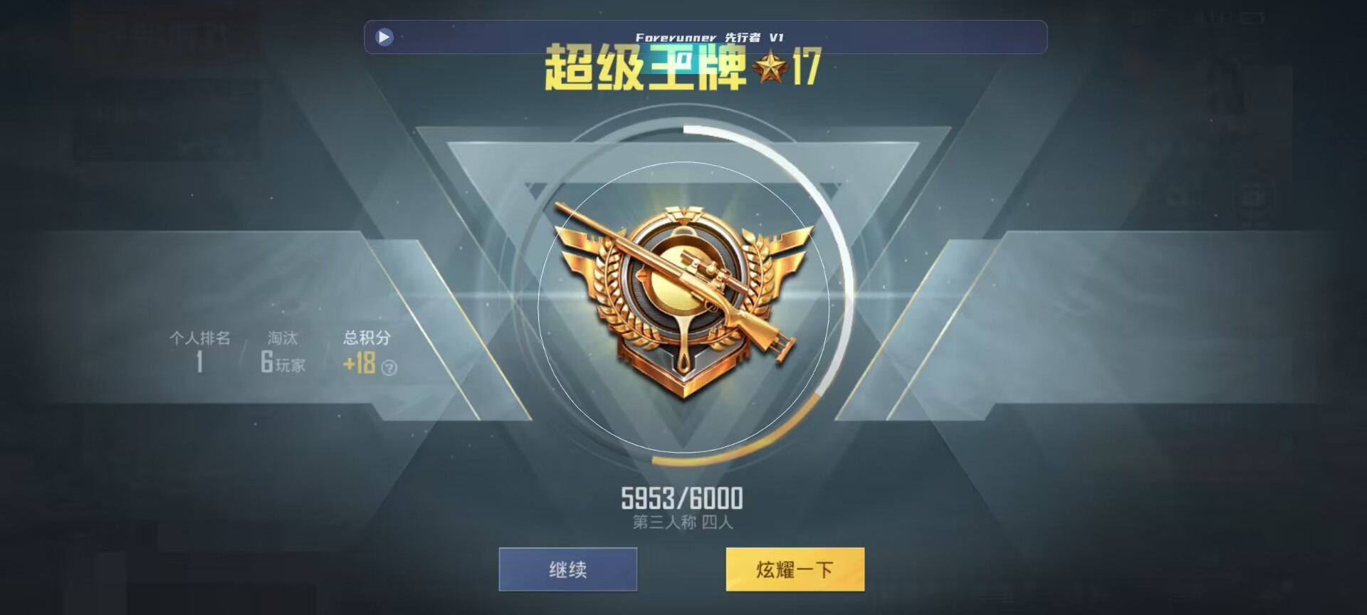 和平精英鸡腿辅助自瞄 - ��ƽ��Ӣ�ܵ��������辅助预览图